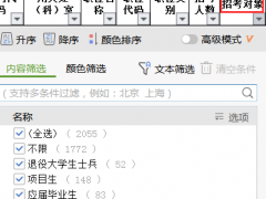 2020年黑龙江省公务员考试招录对象有哪些？