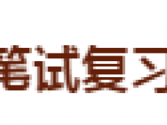 2020年湖南省公务员考试报名条件